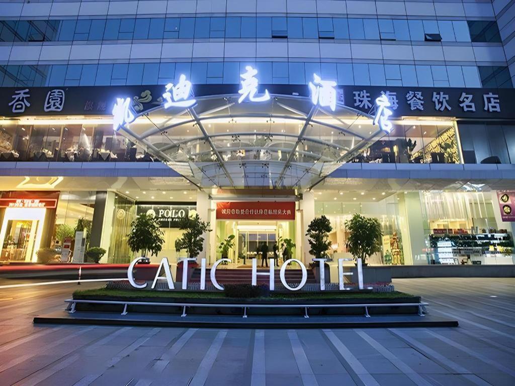 Catic Hotel--Adjacent Buliding 珠海 エクステリア 写真